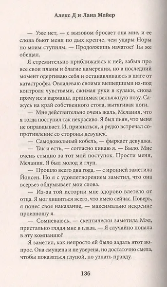 Танцы на стеклах - фото 3