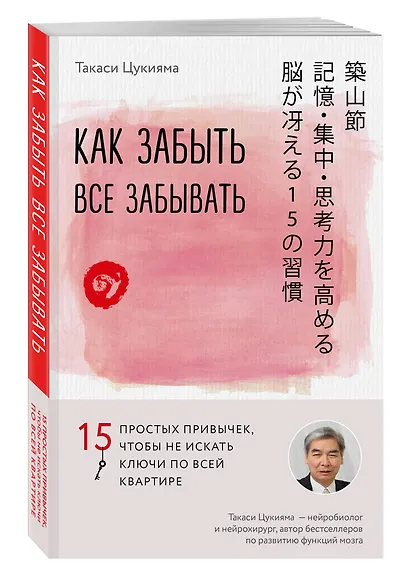 Как забыть все забывать. 15 простых привычек, чтобы не искать ключи по всей квартире - фото 3