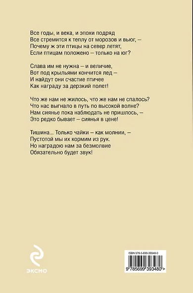 Для остановки нет причин : сборник - фото 2