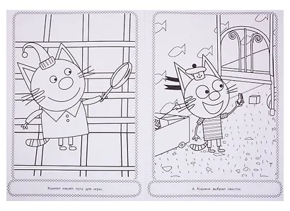 Раскраска-люкс "Три Кота" - фото 3