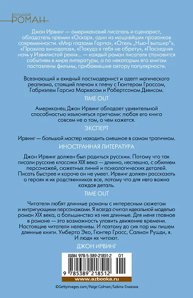 Мужчины не ее жизни - фото 2