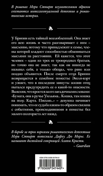 Не трогай кошку - фото 2