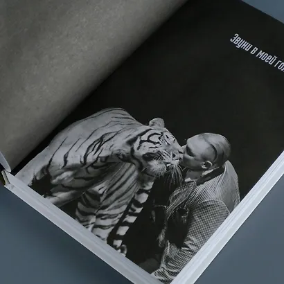 Понять хищника - фото 7