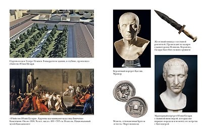 Клеопатра. Жизнь, любовь и смерть последней царицы Египта - фото 5