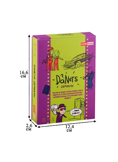 Настольная игра, Danets. 18+ Сериалы Ин-7556 - фото 2