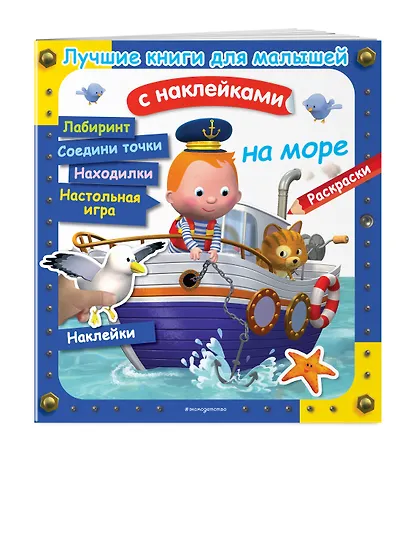 На море - фото 3