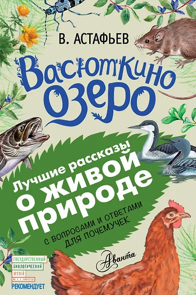 Васюткино озеро - фото 1