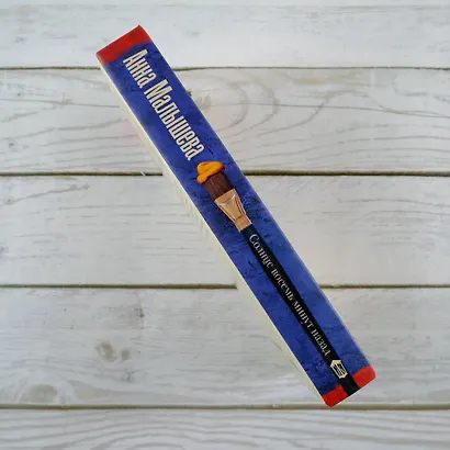 Солнце восемь минут назад - фото 6