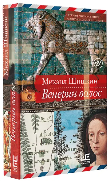 Венерин волос - фото 3