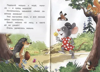 Сказка про мышку - фото 5