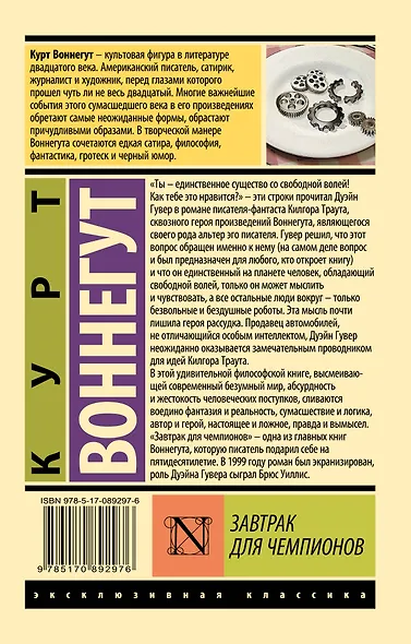 Завтрак для чемпионов - фото 2