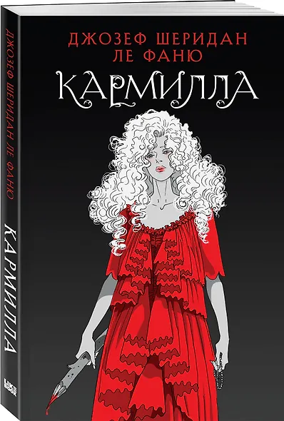 Кармилла - фото 3