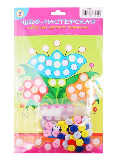 Набор для творчества ТМ Дрофа-Медиа Картинка из пуговиц мини. Цветы - фото 3