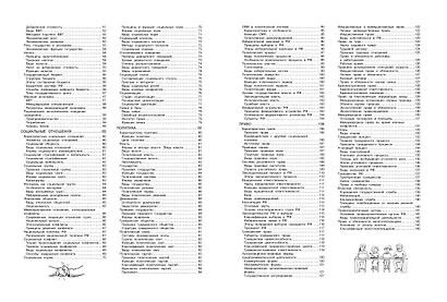 Обществознание - фото 8