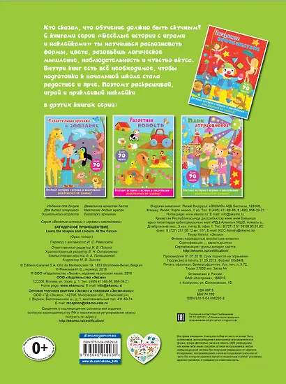 Загадочное происшествие - фото 2