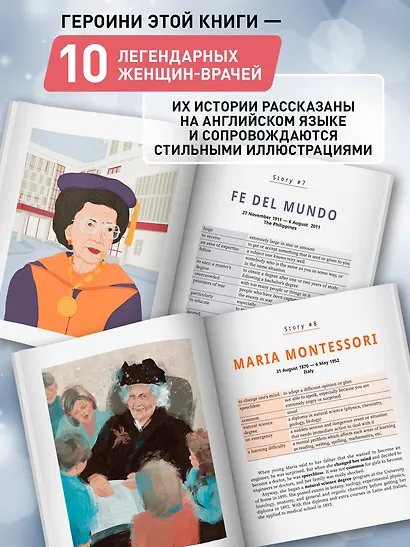 Great Doctors: истории на английском для начинающих изучать язык - фото 3