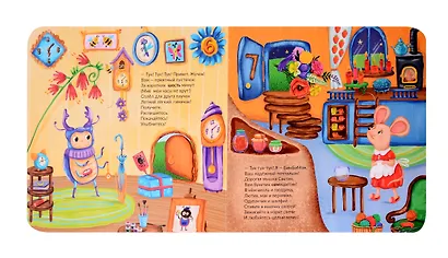 Веселый счет Почтальон БимБиМон - фото 3