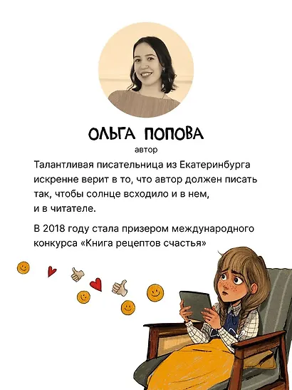 Маруся меняет родителей - фото 3