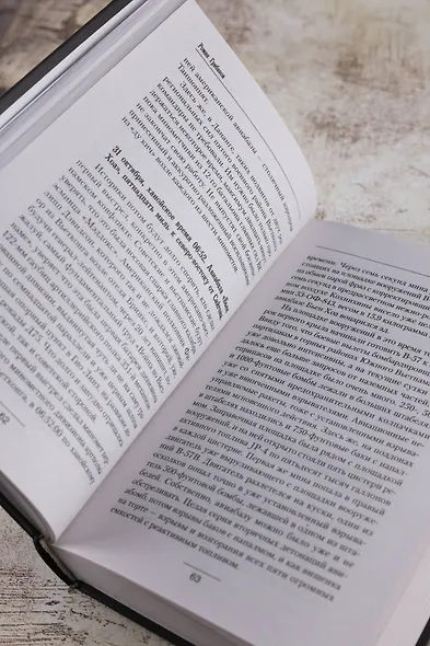 Восточное направление - фото 9