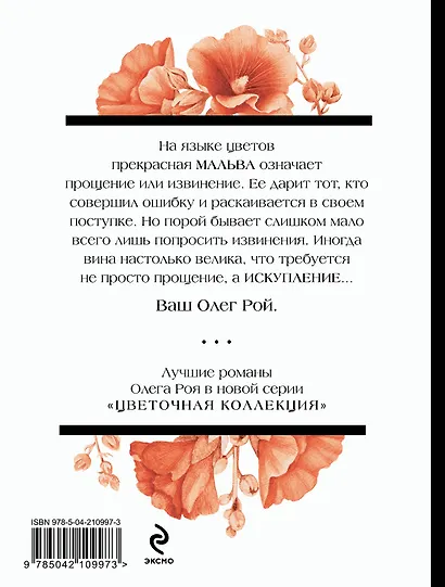 Искупление - фото 2