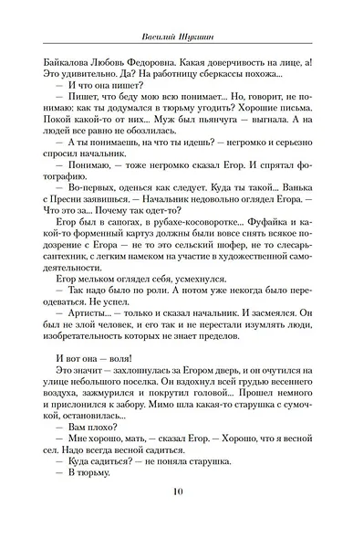Малое собрание сочинений - фото 13