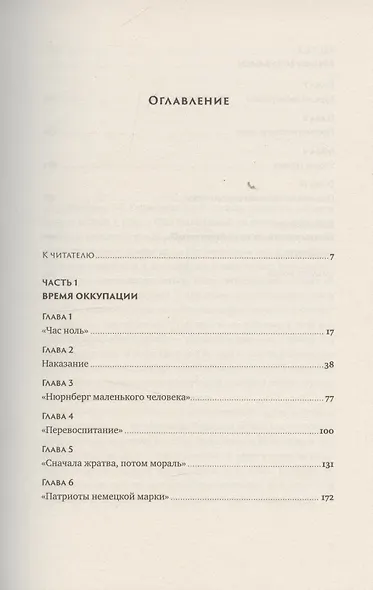 Немцы после войны: Как Западной Германии удалось преодолеть нацизм - фото 3