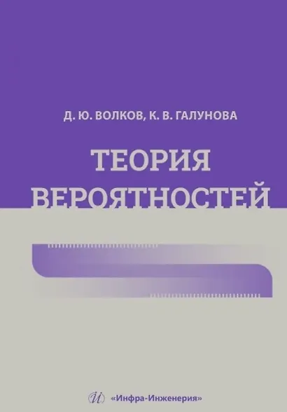 Теория вероятностей - фото 1