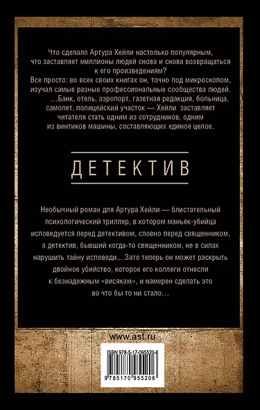 Детектив - фото 2