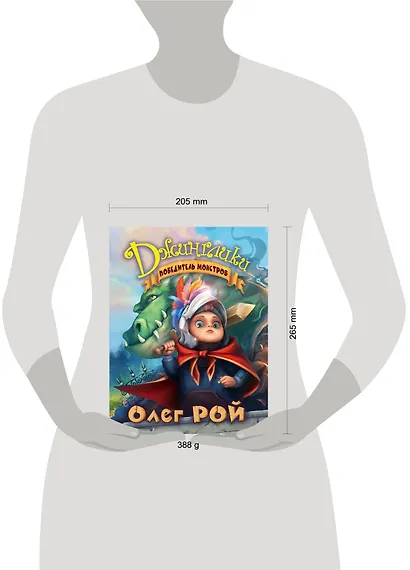 Победитель монстров - фото 4