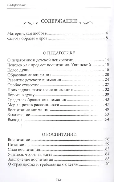 Заметки о воспитании детей - фото 2