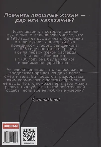 Падение в небо - фото 2