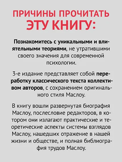 Мотивация и личность. 3-е изд. - фото 5