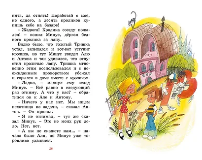 Может, Нуль не виноват? - фото 9