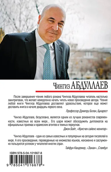 Игры профессионалов - фото 2