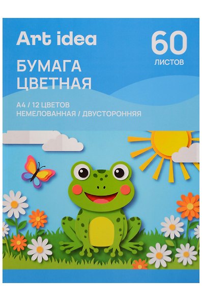 Бумага цветная 12цв 60л А4 немелованная, двухсторонняя, 70 г/м2, склейка, Art Idea - фото 1