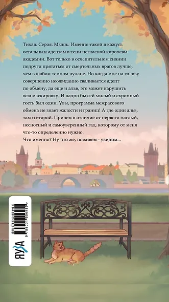 Спасти диплом, угнать дракона - фото 2