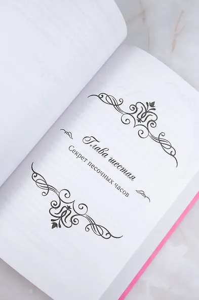 Злодейка, перевернувшая песочные часы. Книга 1 (Злодейка переворачивает песочные часы). Новелла - фото 12