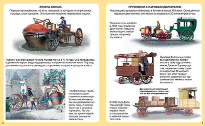 Грузовики - фото 3