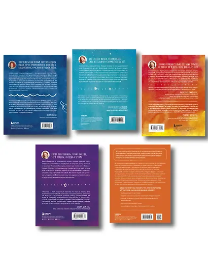 Искры вдохновения. Вселенная Татьяны Мужицкой. Комплект из 5-х книг - фото 2