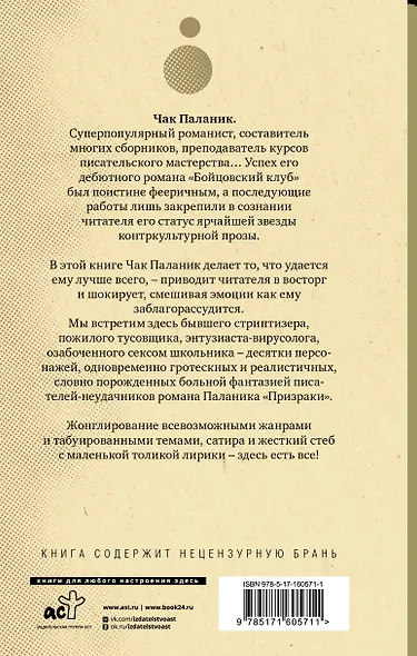 Сочини что-нибудь - фото 2