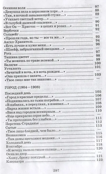 Лирика - фото 5