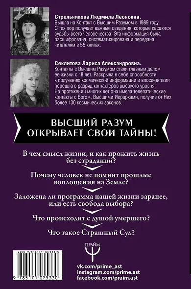 В чем главная цель Космоса? Смысл жизни, существование души после смерти и новый уровень жизни без страданий - фото 2