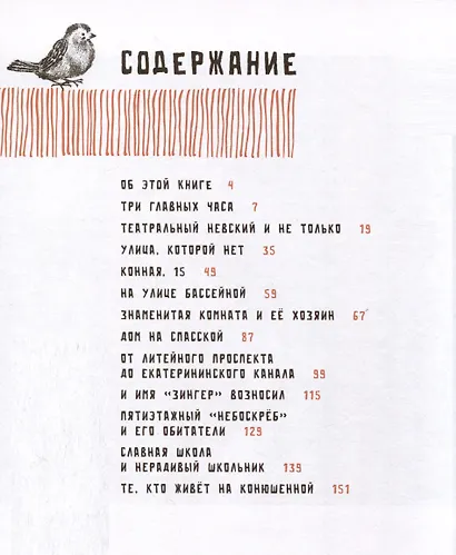 Город обэриутов - фото 6