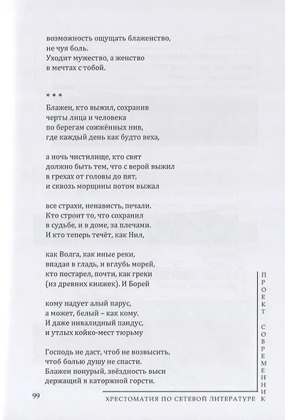 Почему я никогда не напишу об этом в соцсетях - фото 4