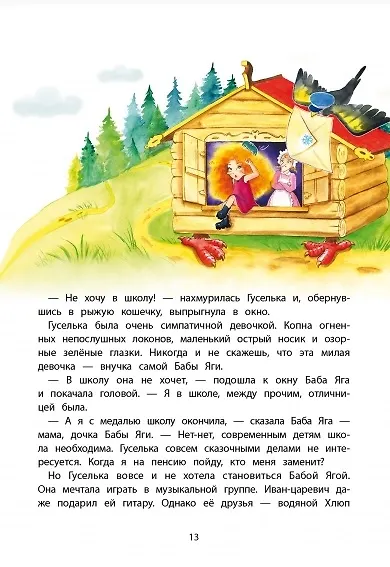 Когда дед Мороз был маленьким - фото 4