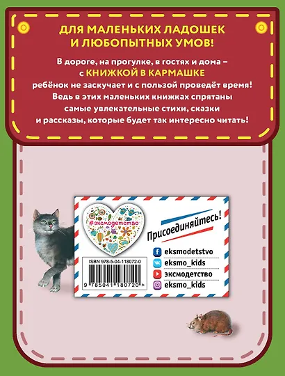 Сказки - фото 2