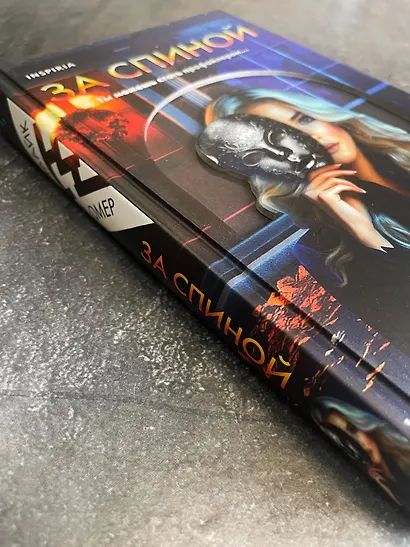 За спиной - фото 9