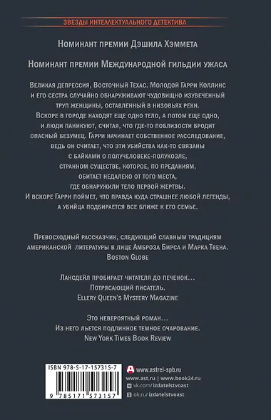 Пойма - фото 2