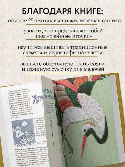 Корейская вышивка от А до Я. Базовый курс. Традиционные техники и мотивы. Более 25 техник - фото 5