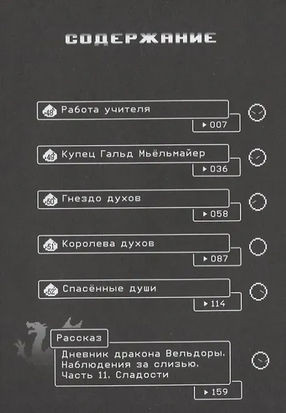 О моём перерождении в слизь. Том 6 (Tensei shitara Slime Datta Ken). Манга - фото 2